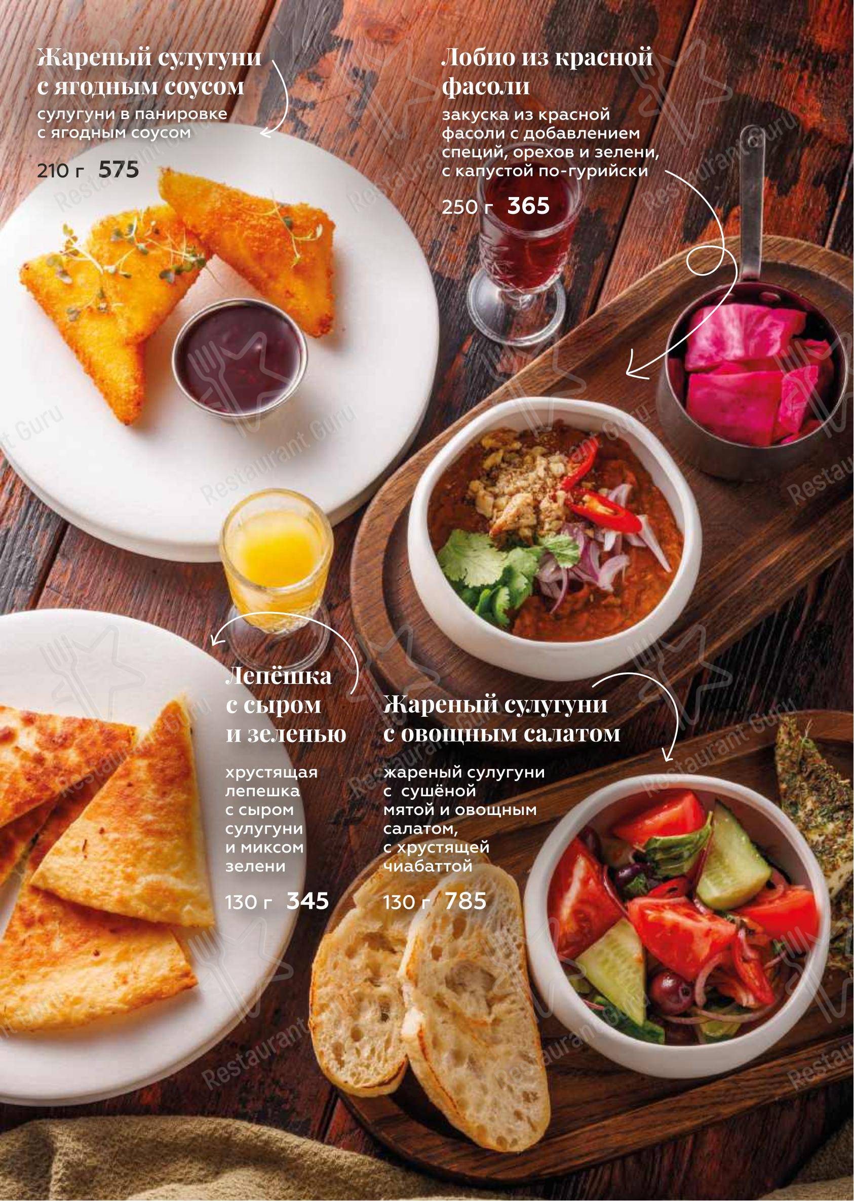 Дом Хинкали в Сочи - Коктейльная карта