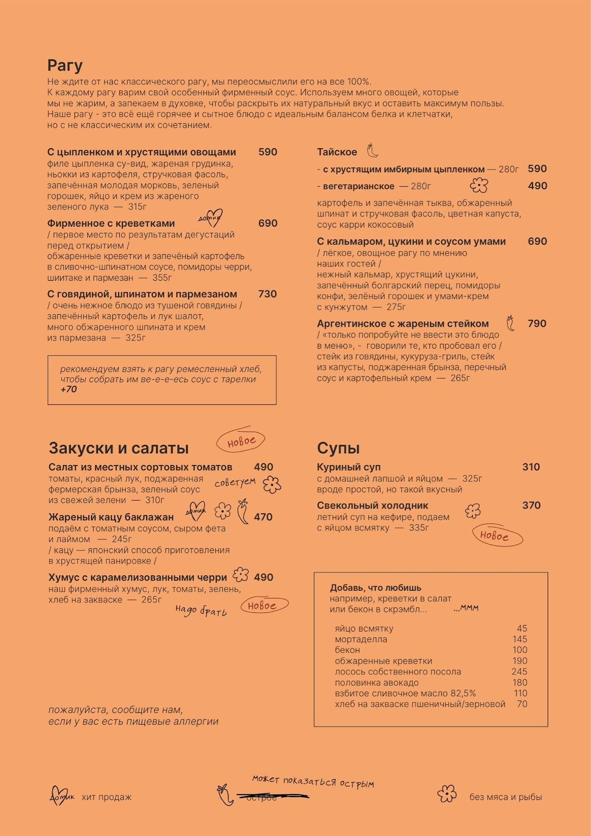 Домик меню