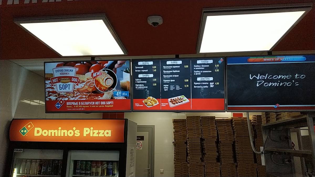 Domino’s Pizza меню