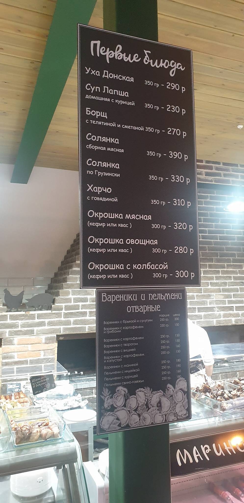 Донская станица меню