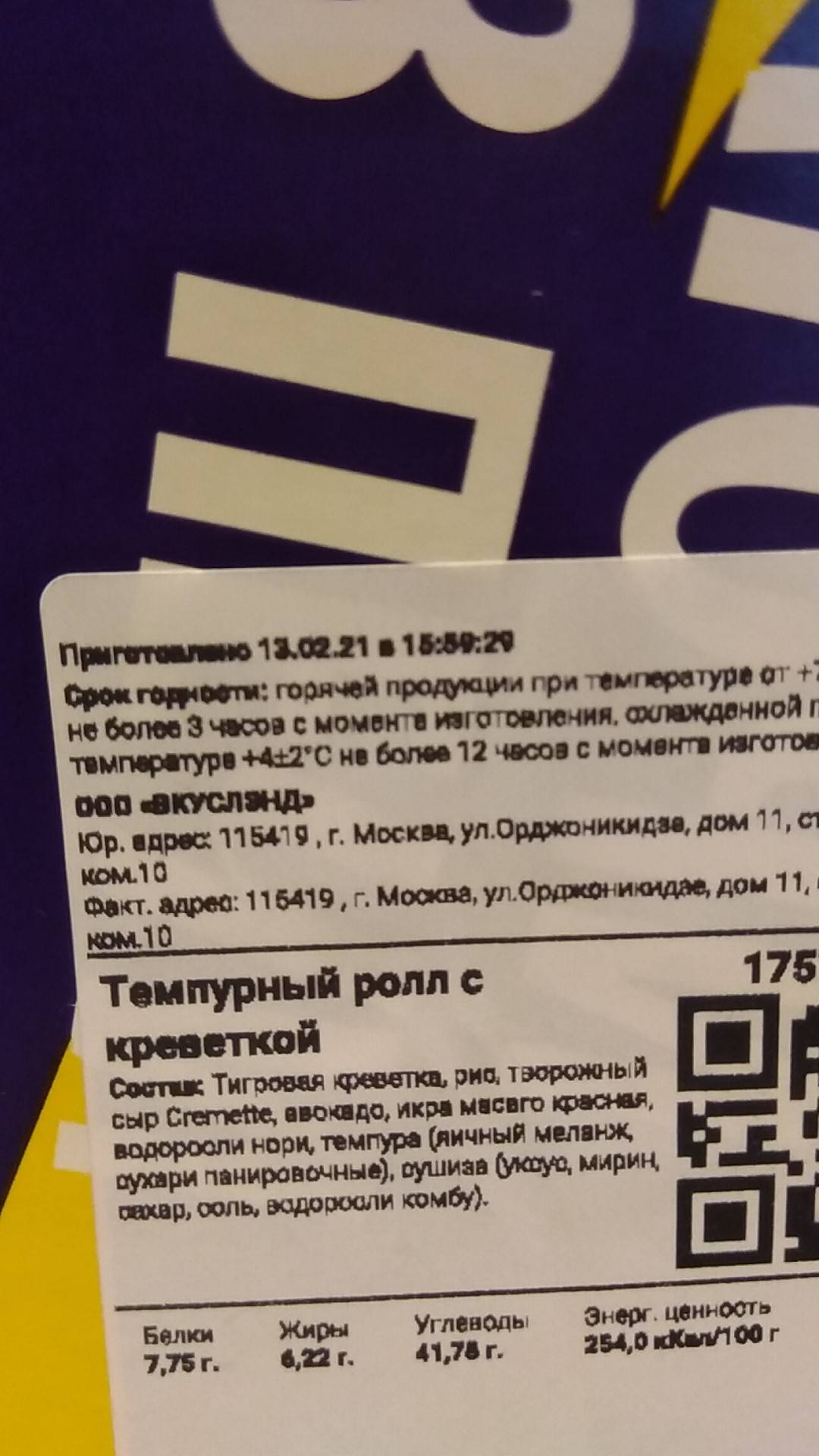Dostaевский меню