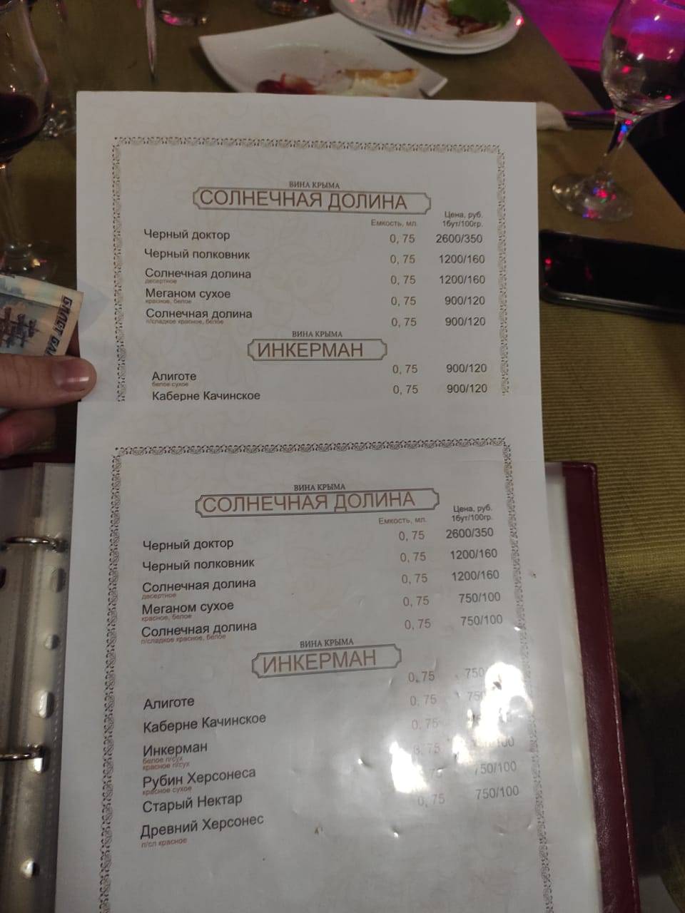 Dostluk 2 меню