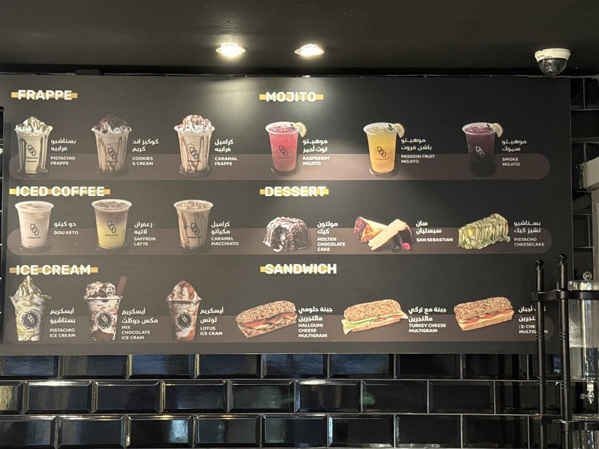 Dou Specialty Cafe меню