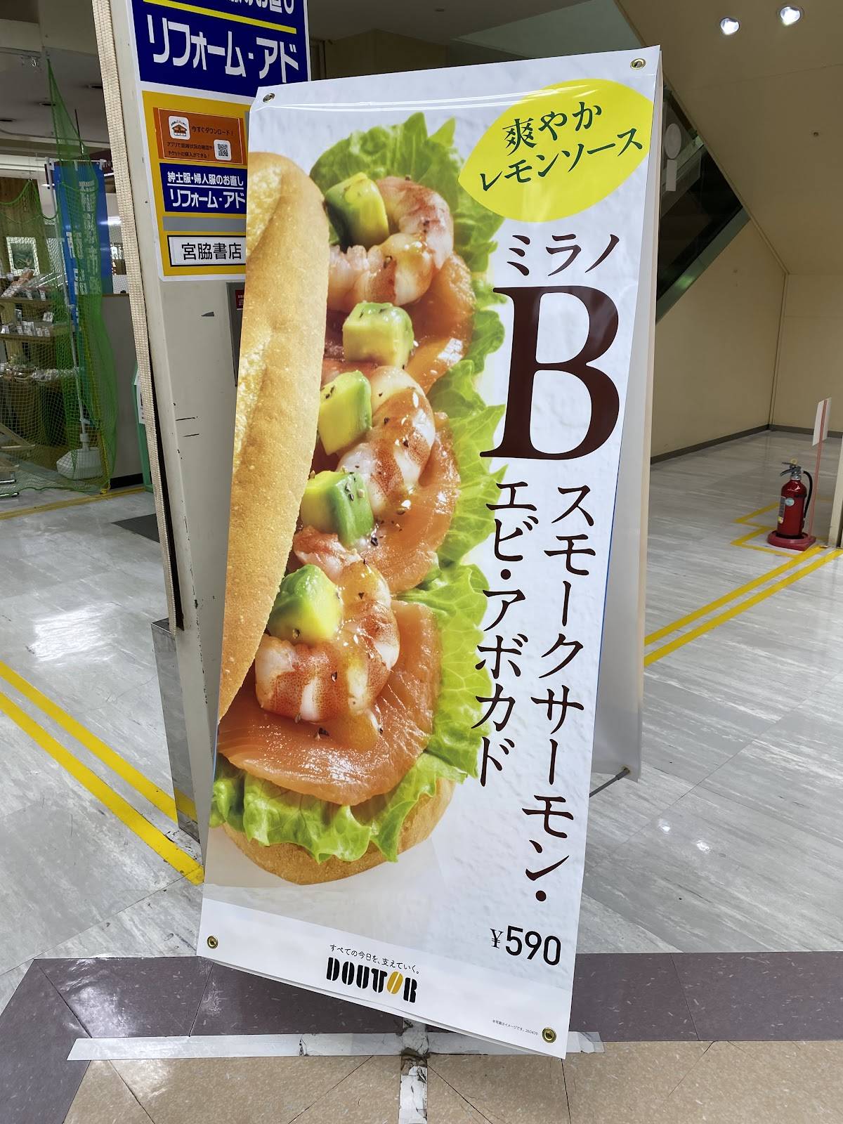 Doutor Coffee меню
