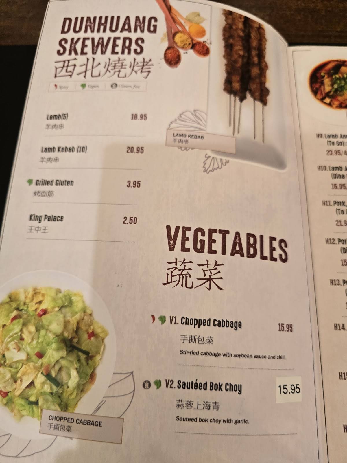 DunHuang Lanzhou Beef Noodle меню