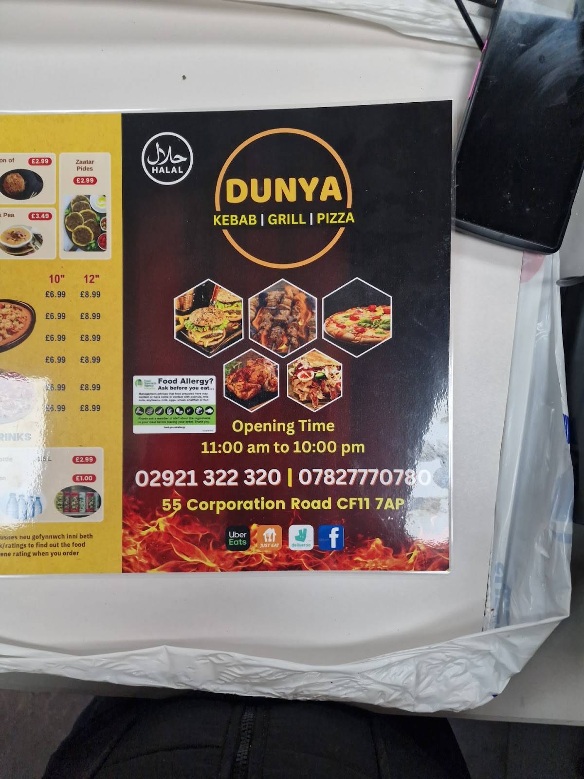 Dunya grill меню