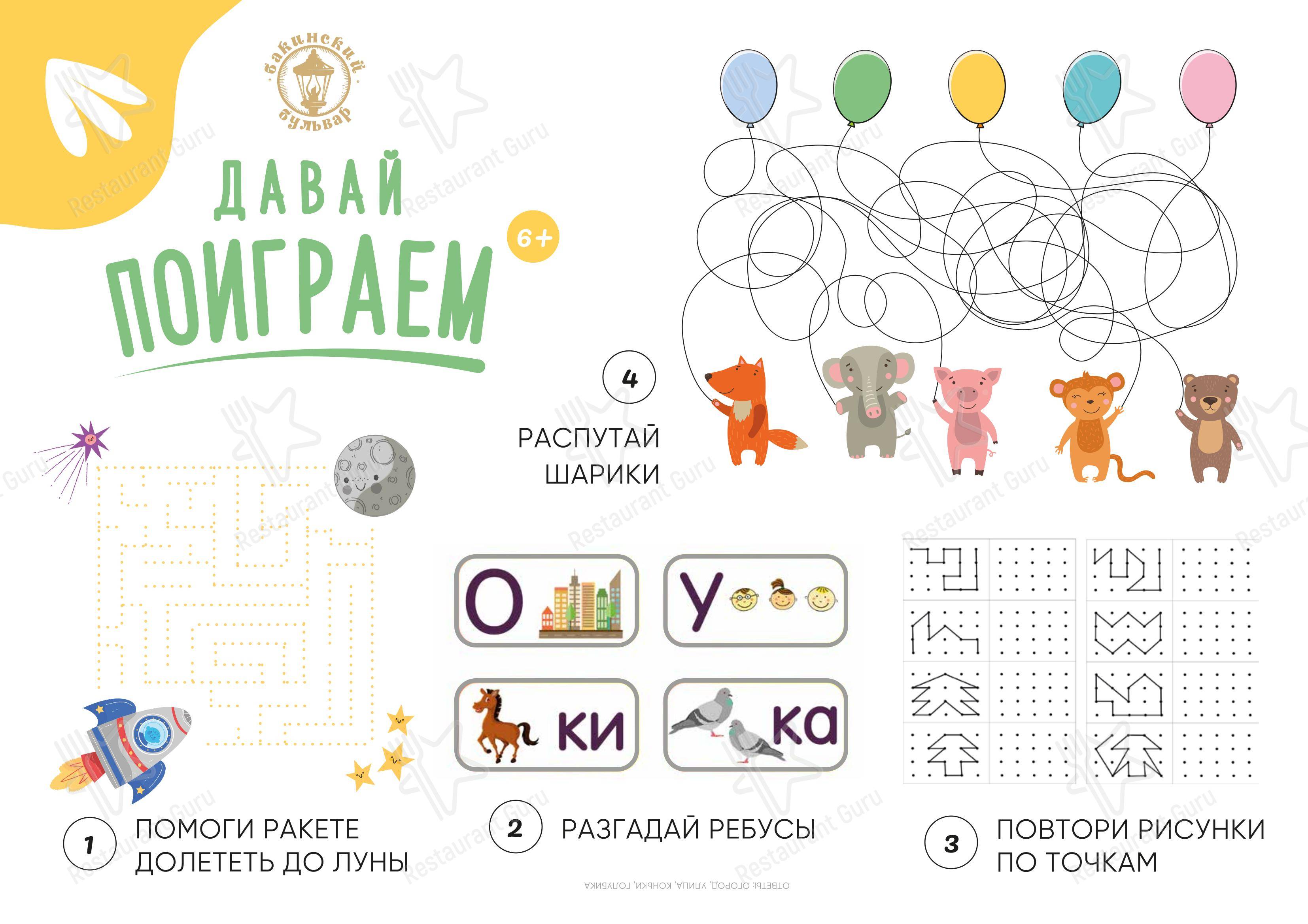 Коктейльная карта ресторана Дворянское гнездо