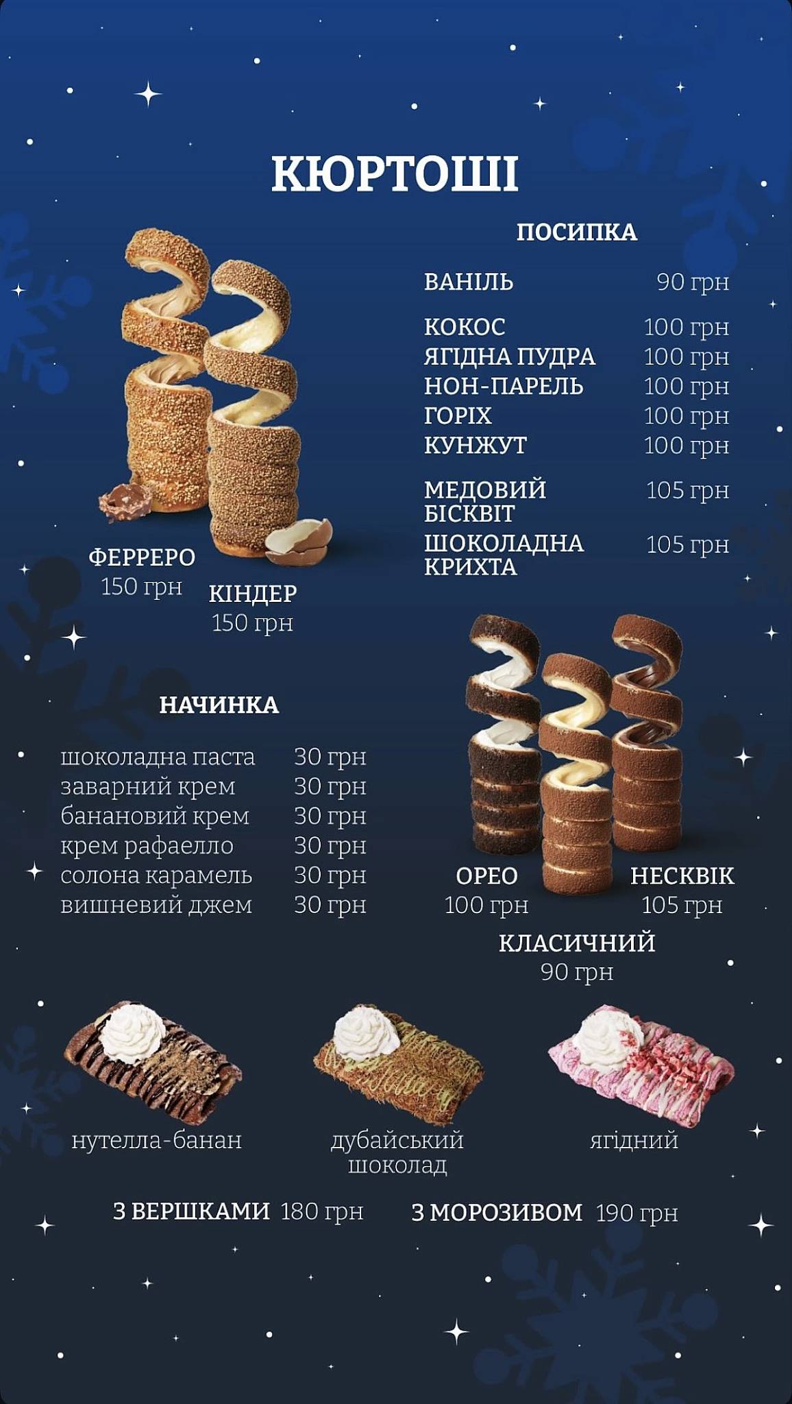 ÉDES меню