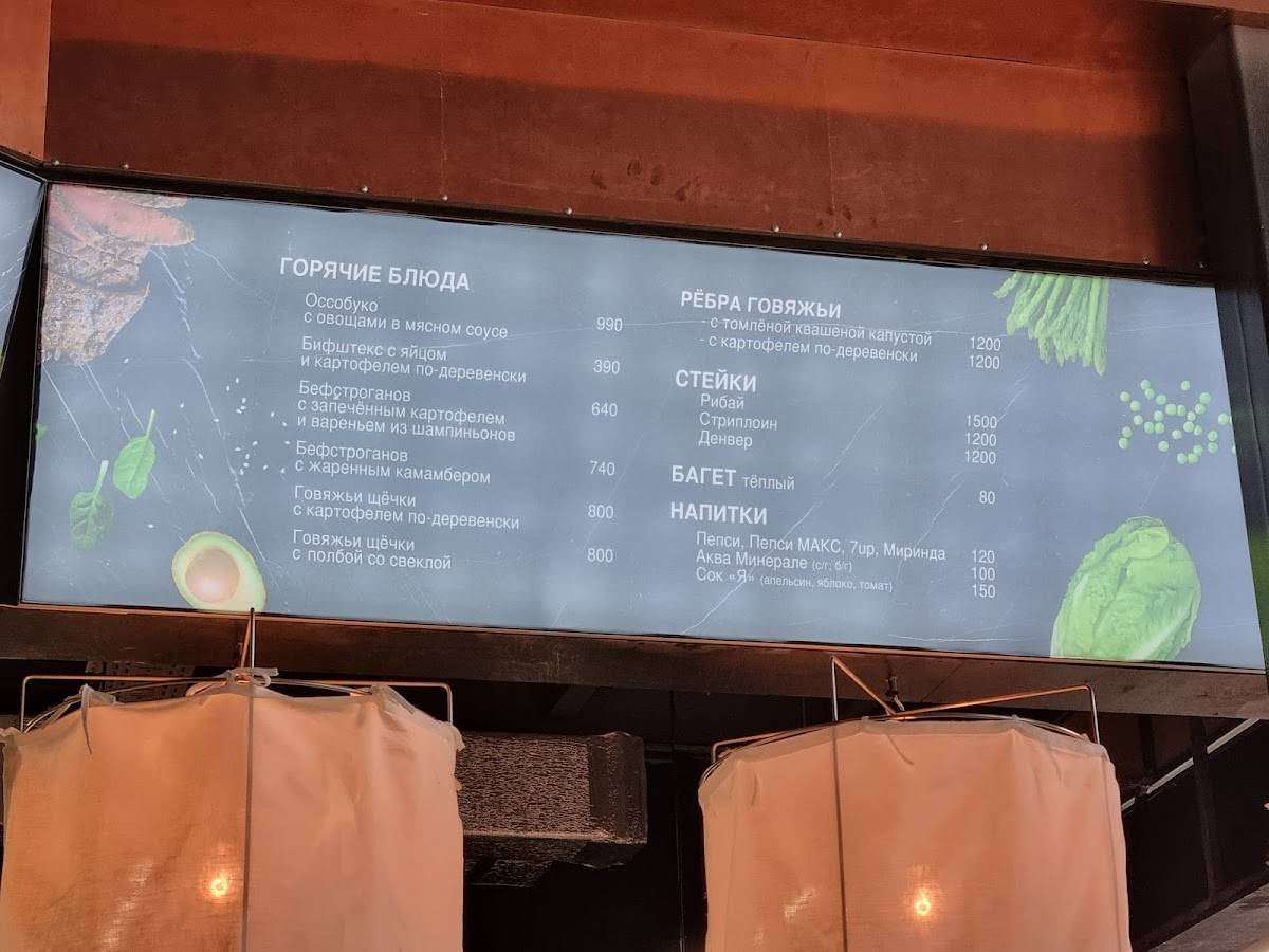 Eat Market меню