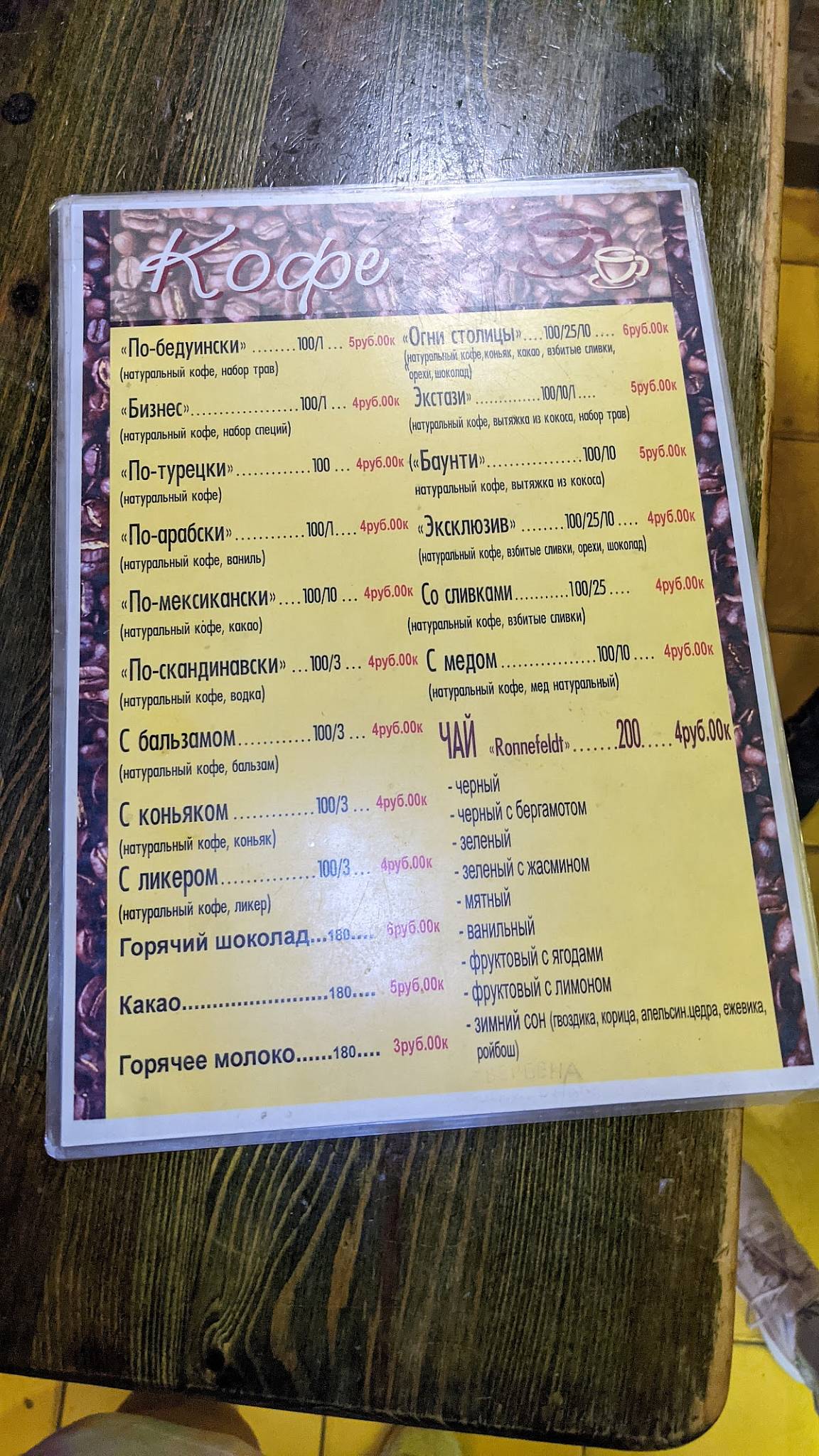 Eat in or take away меню