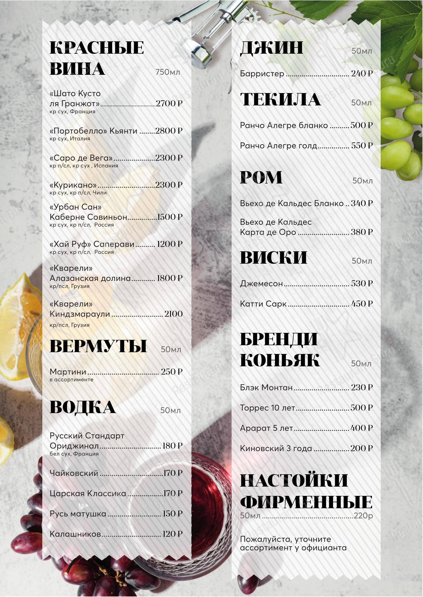 Меню кафе Еда навсегда - Меню