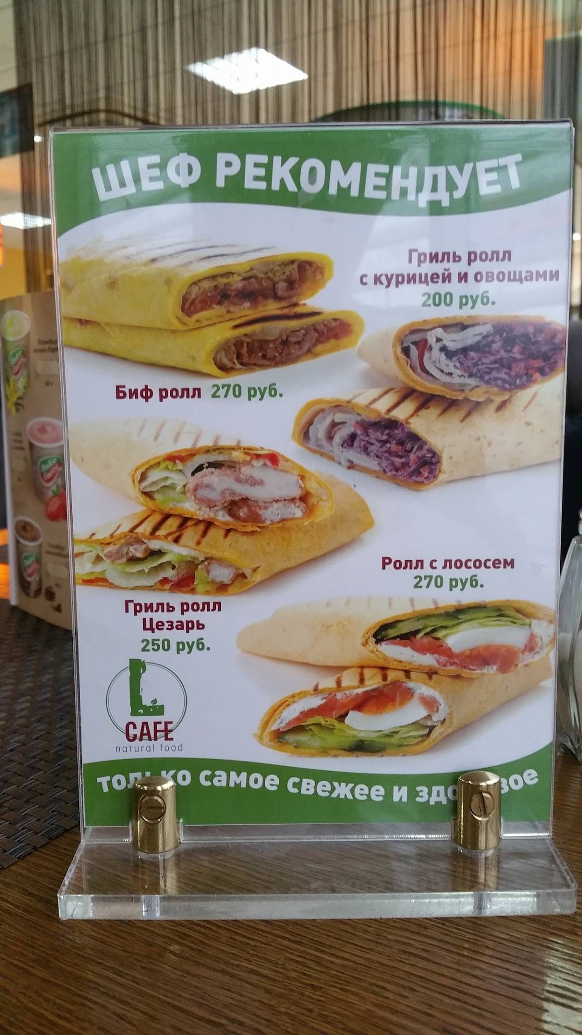 Эль меню