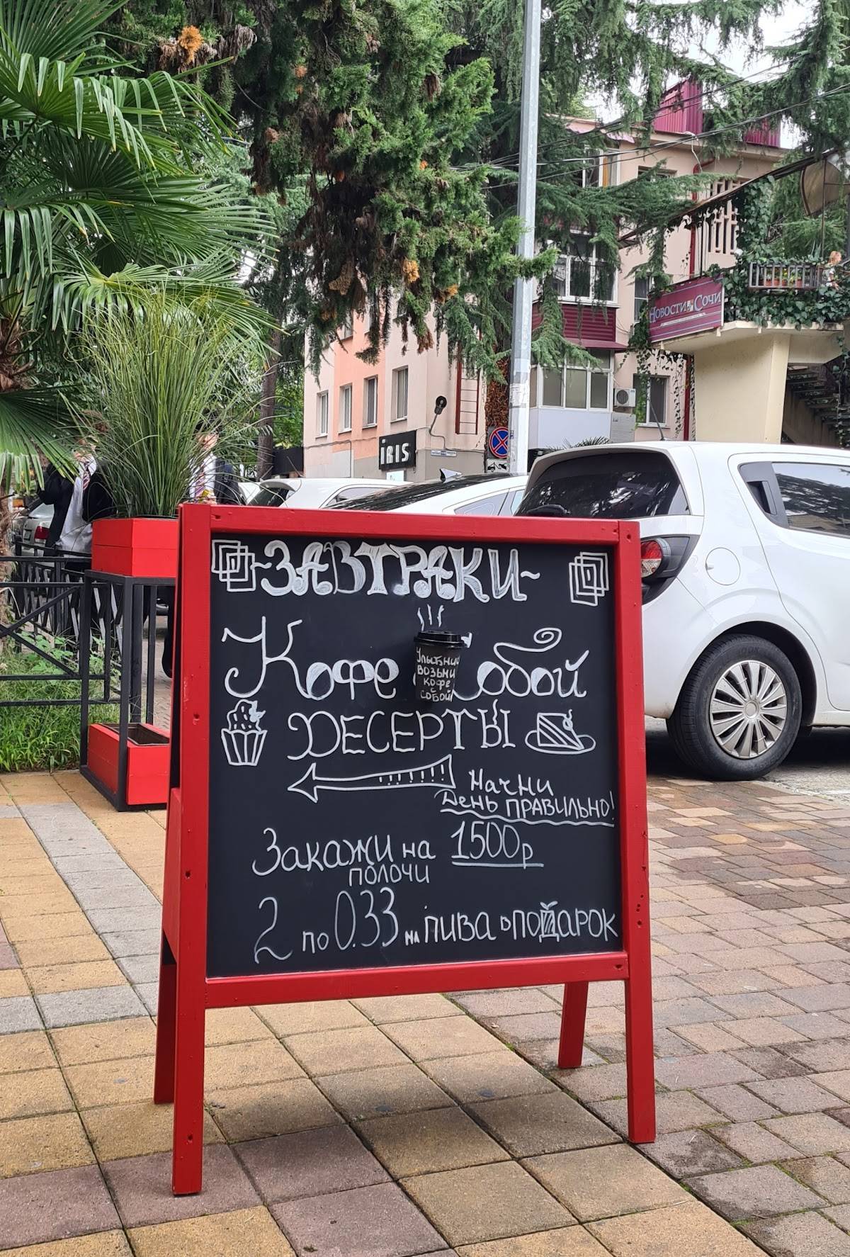 Добрый Эль Сочи меню