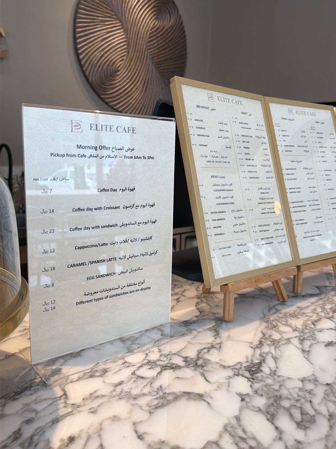 Elite Cafe меню