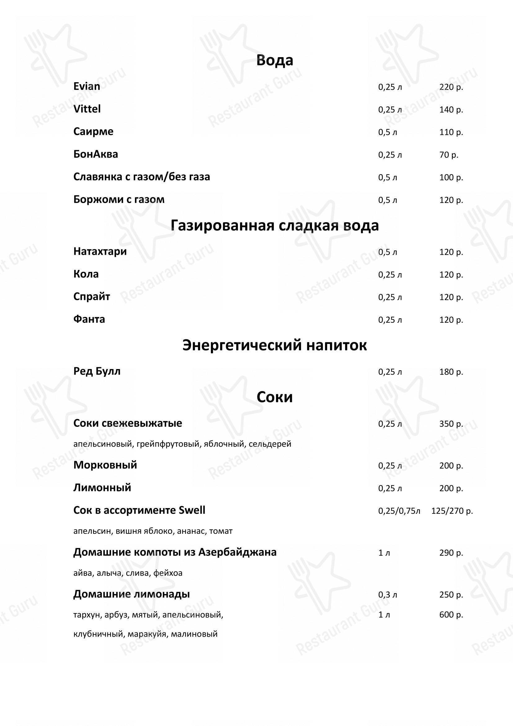 Lunch Menu ресторана Elite
