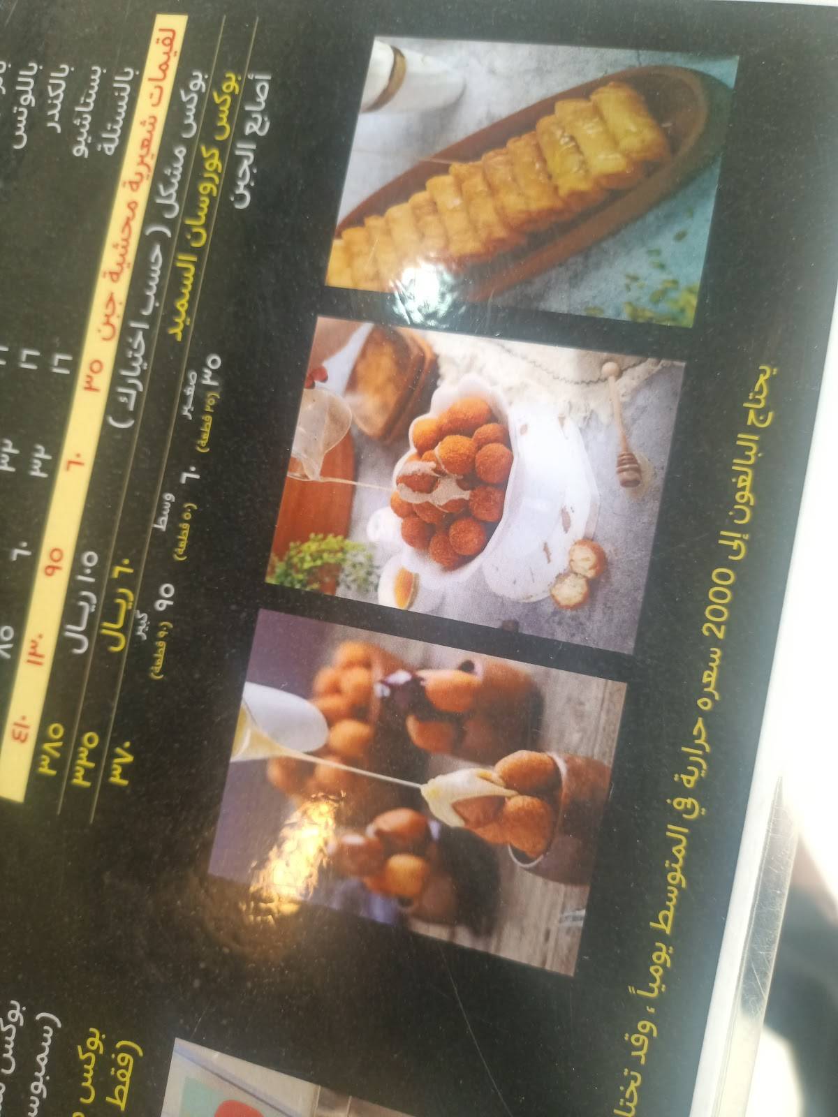 Ellelazena Sweets меню