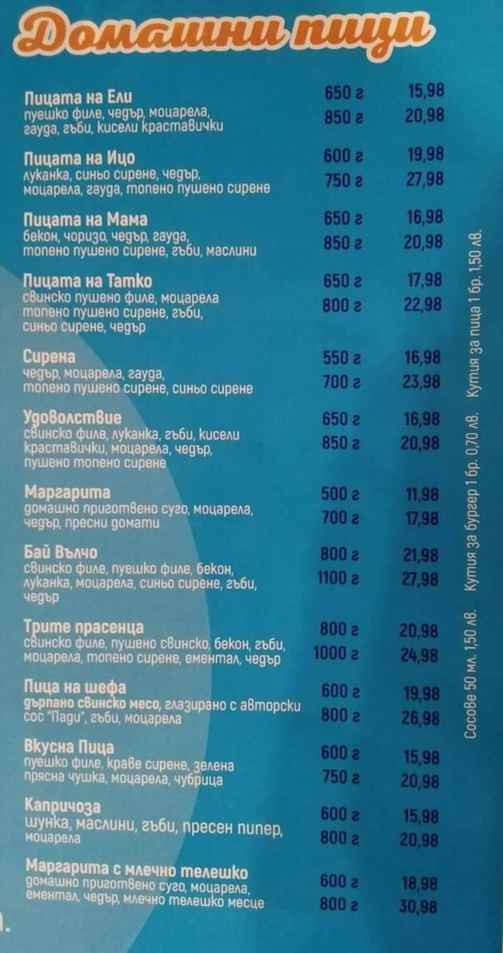 Ellysila меню