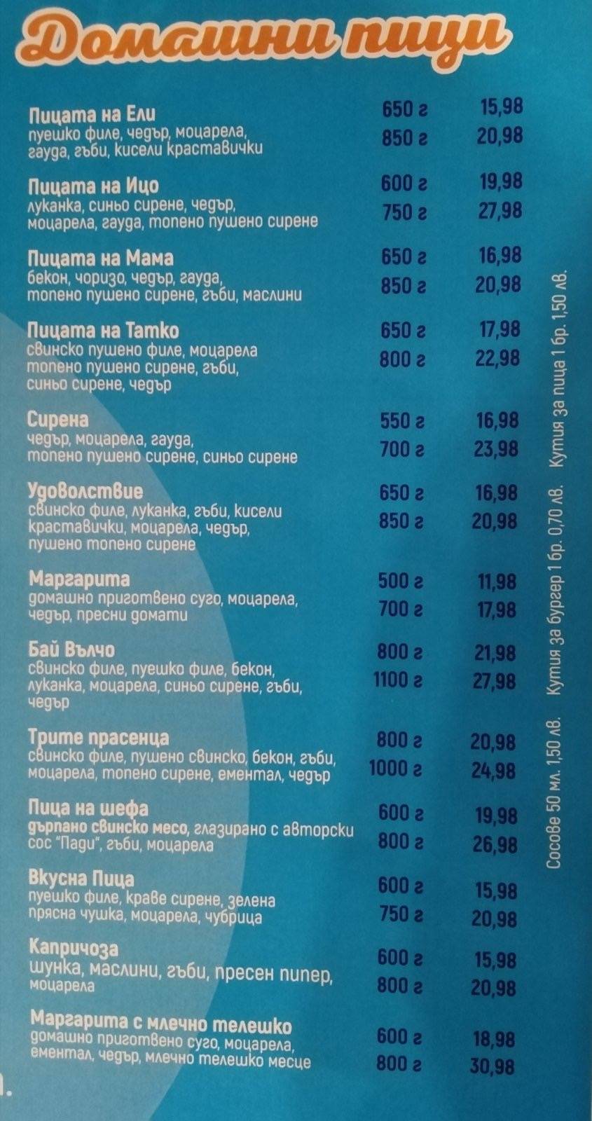 Ellysila меню