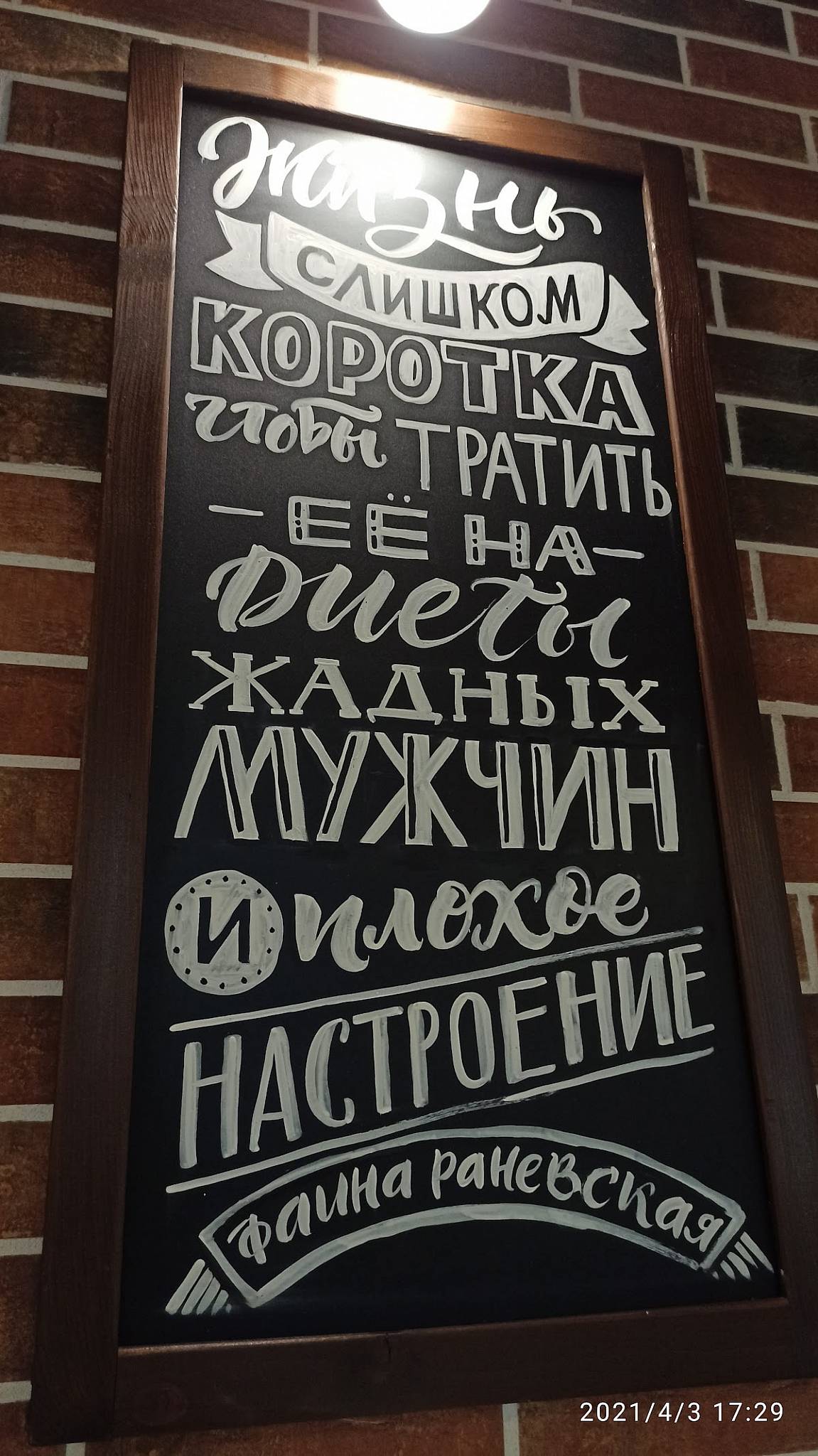 Ем и ем меню