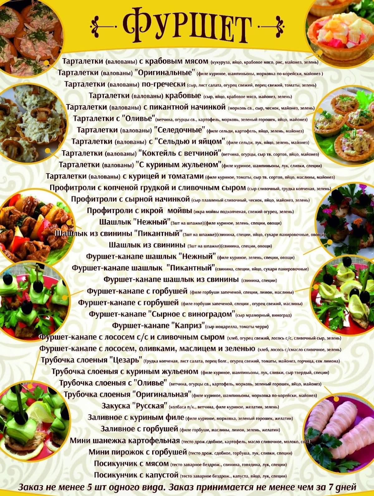 Ешь-ка меню