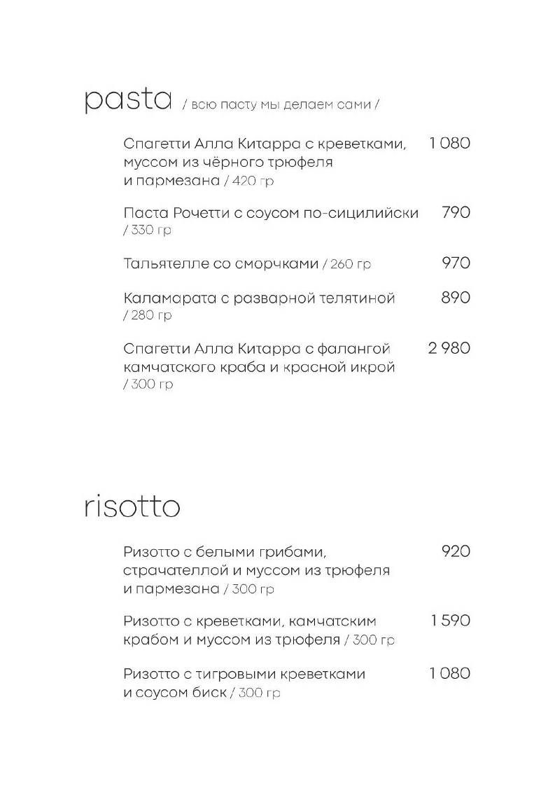 Эсквайр меню