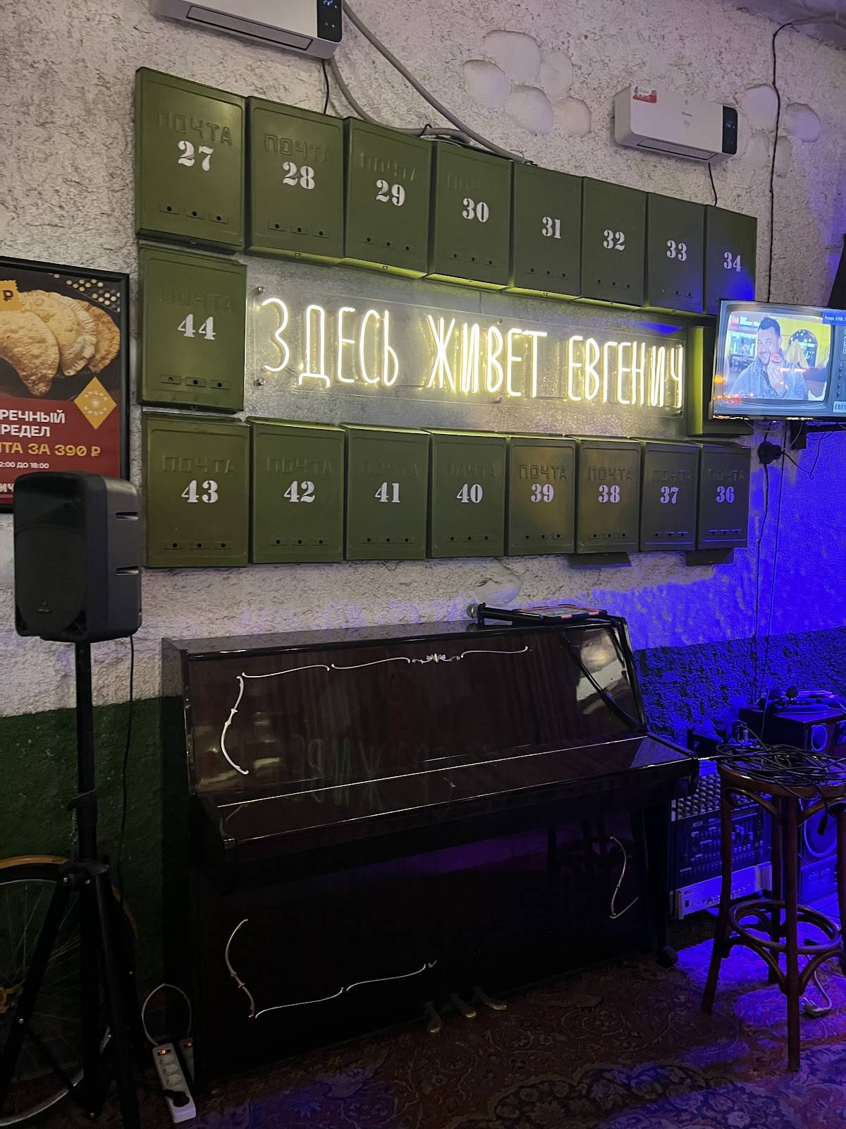 Евгений Шотский меню