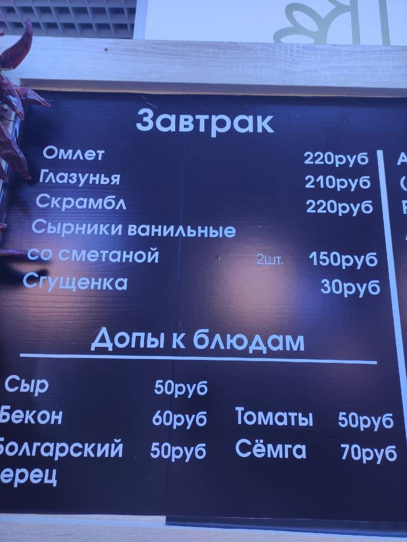 Харчо меню
