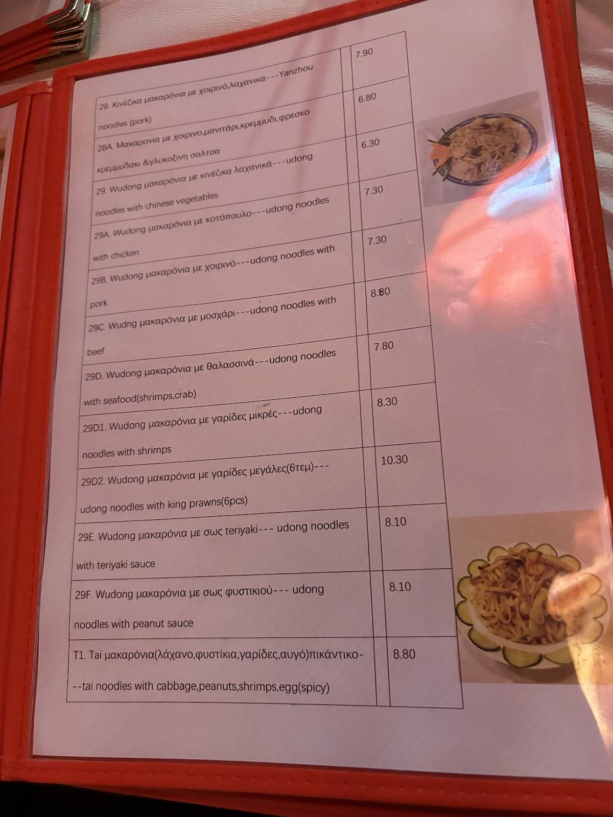 FULU CHINESE RESTAURANT меню