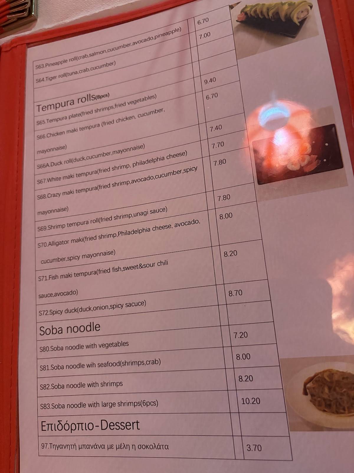 FULU CHINESE RESTAURANT меню