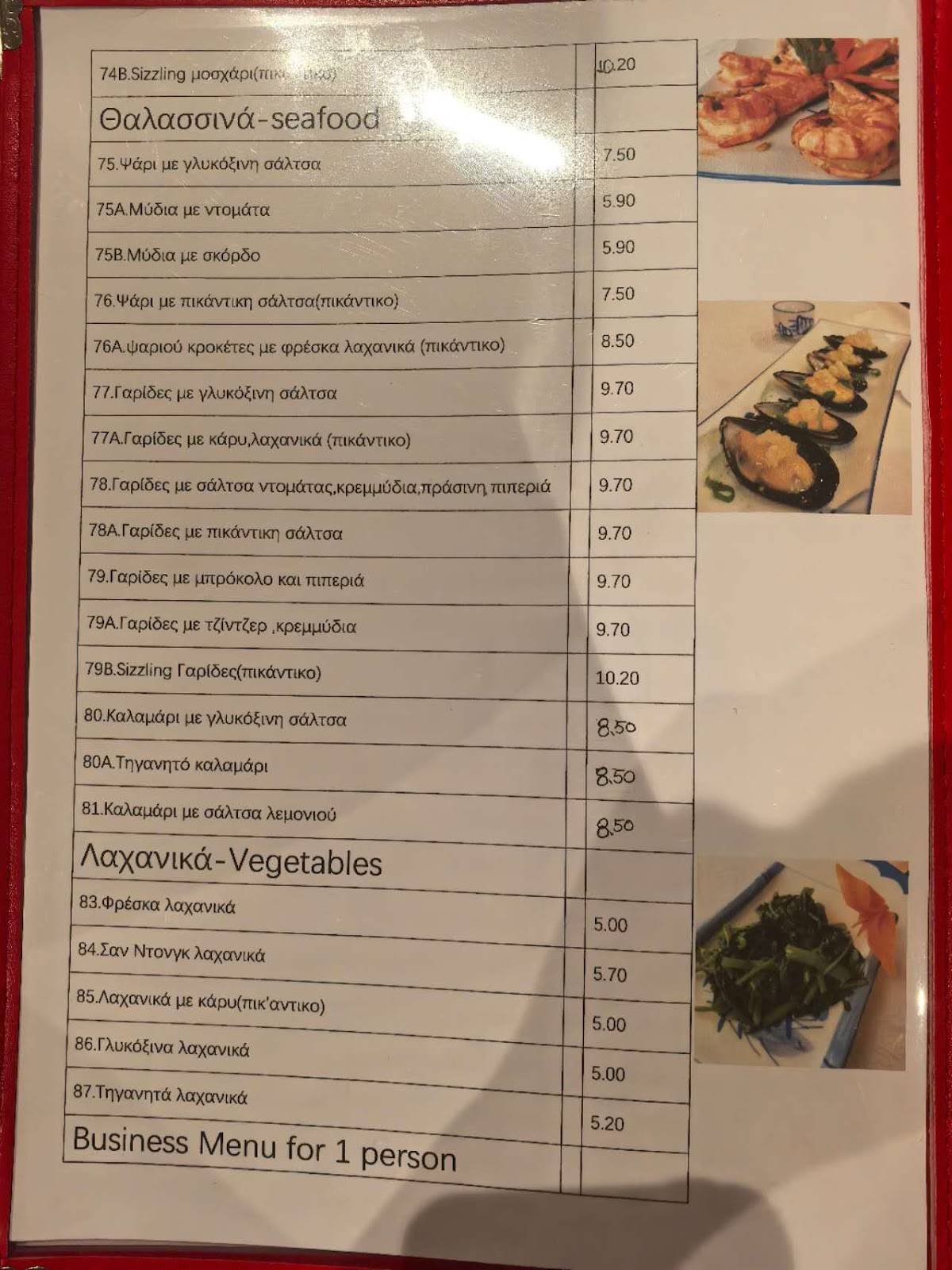 FULU CHINESE RESTAURANT меню
