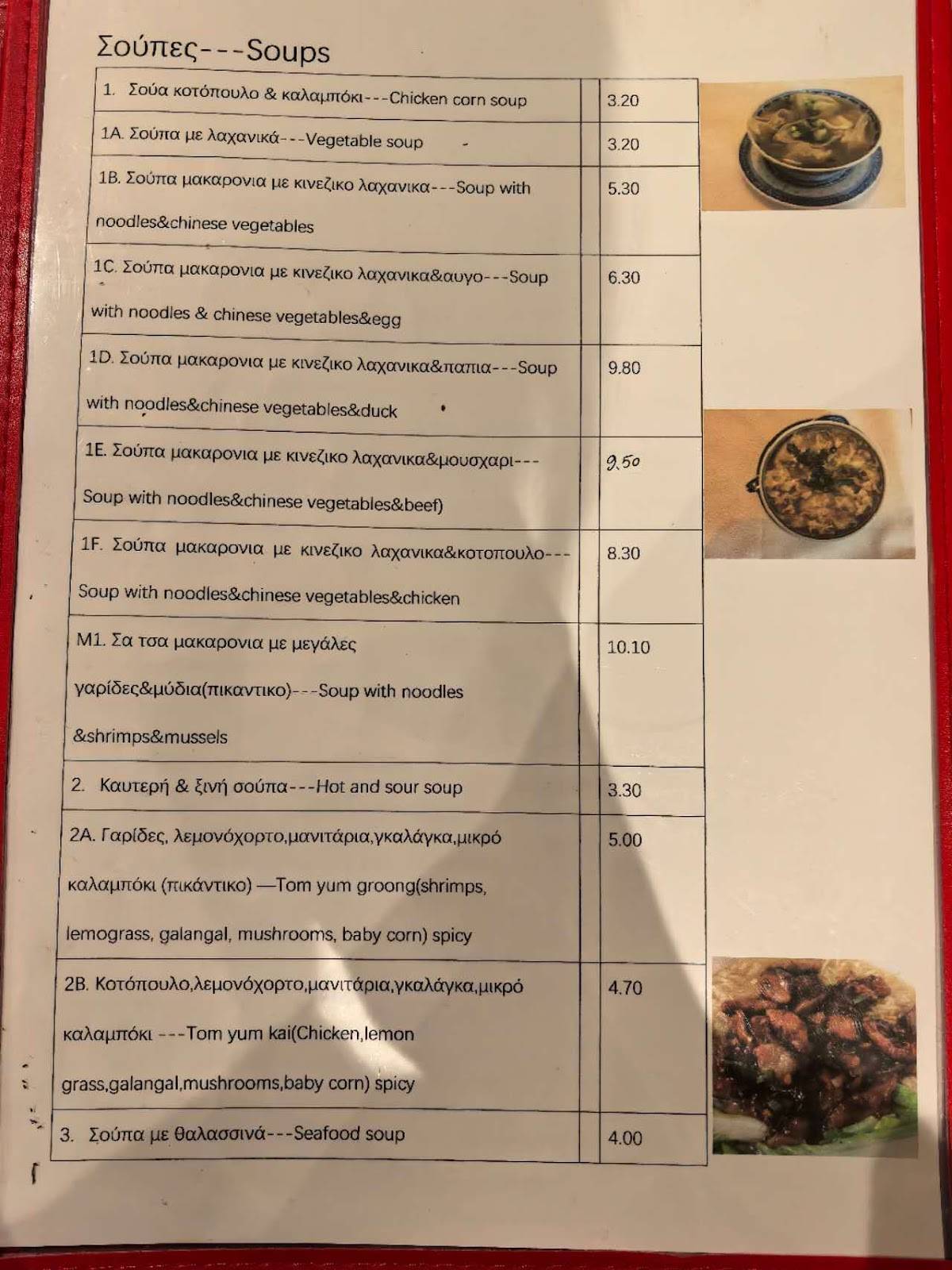 FULU CHINESE RESTAURANT меню