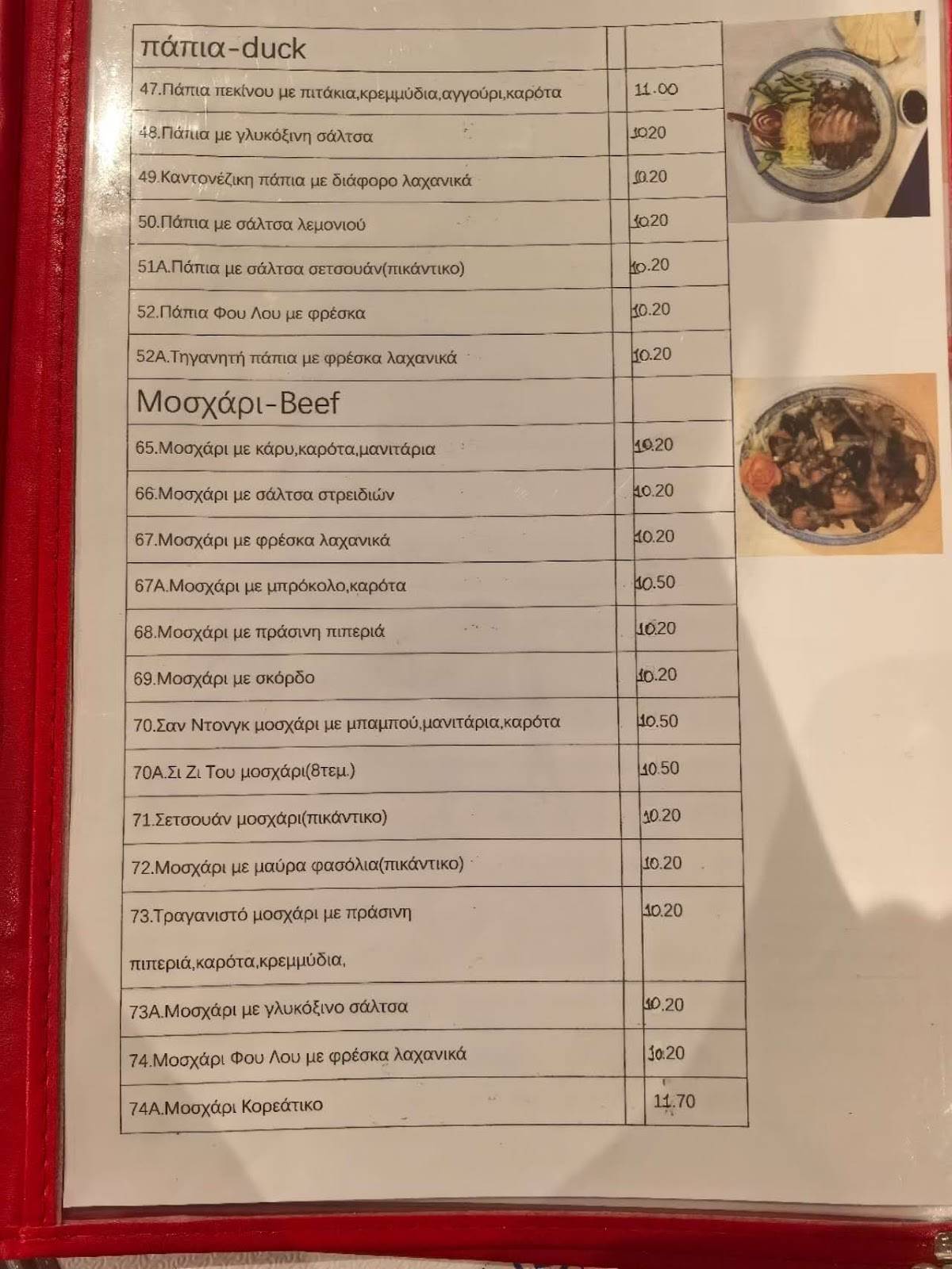 FULU CHINESE RESTAURANT меню