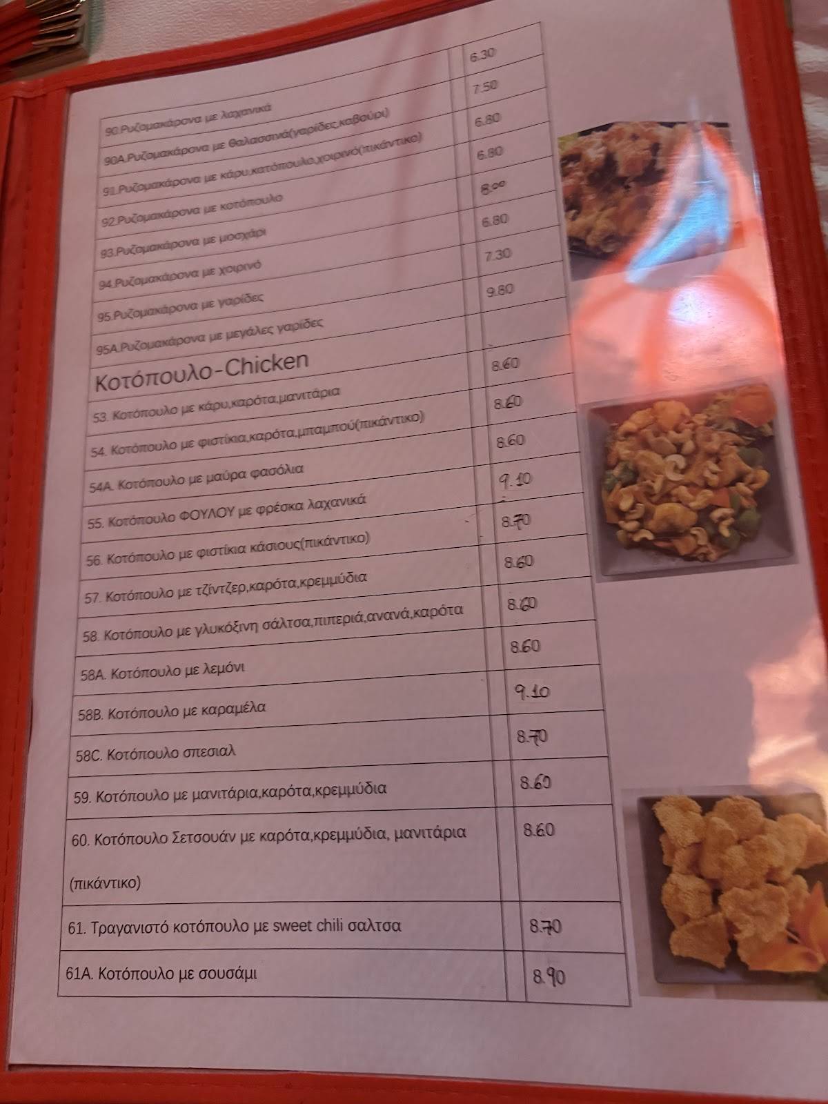 FULU CHINESE RESTAURANT меню
