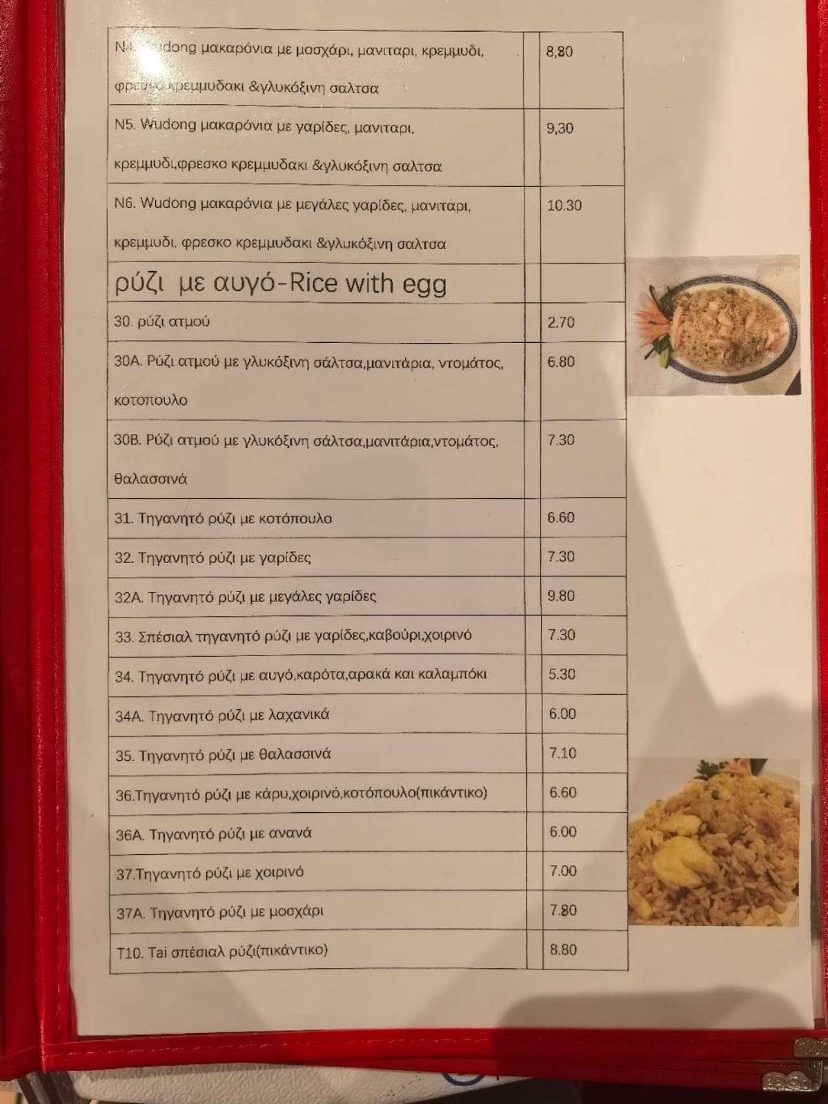 FULU CHINESE RESTAURANT меню