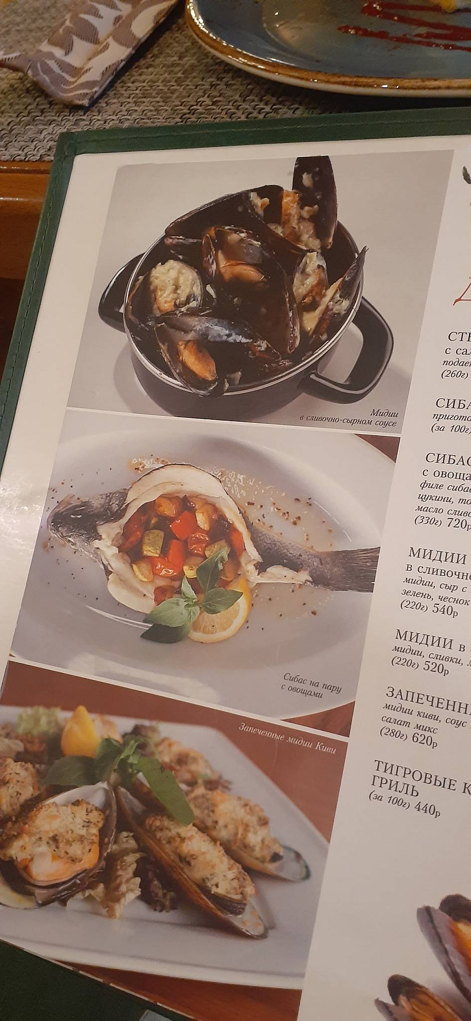 Фарфалле меню