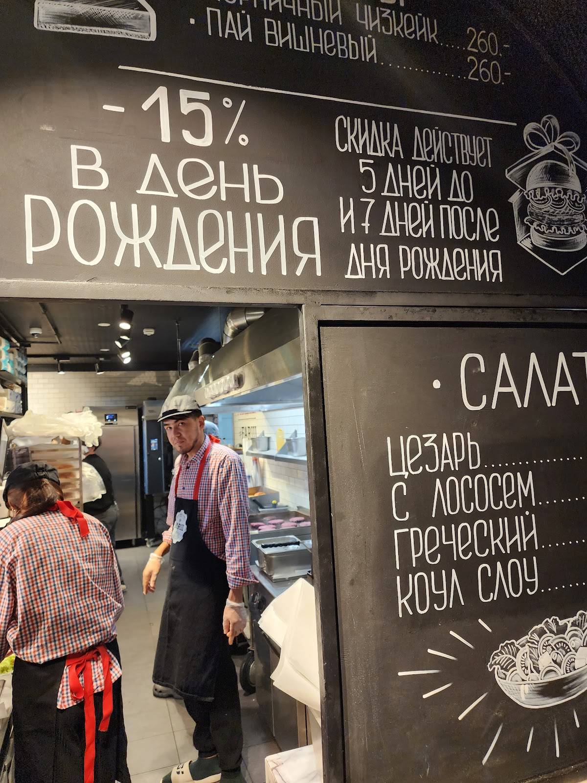 Farш меню