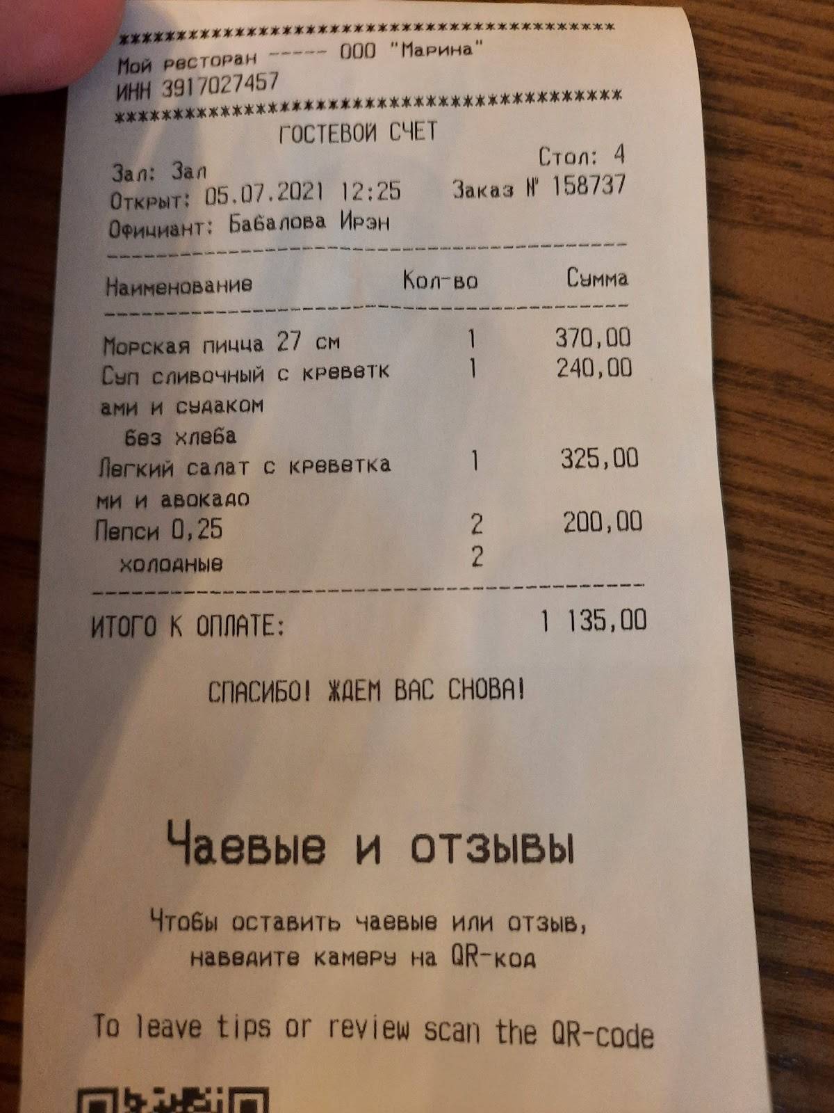 Фазенда меню
