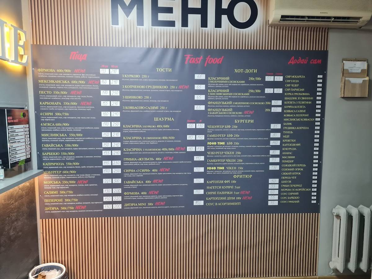 Food Time меню