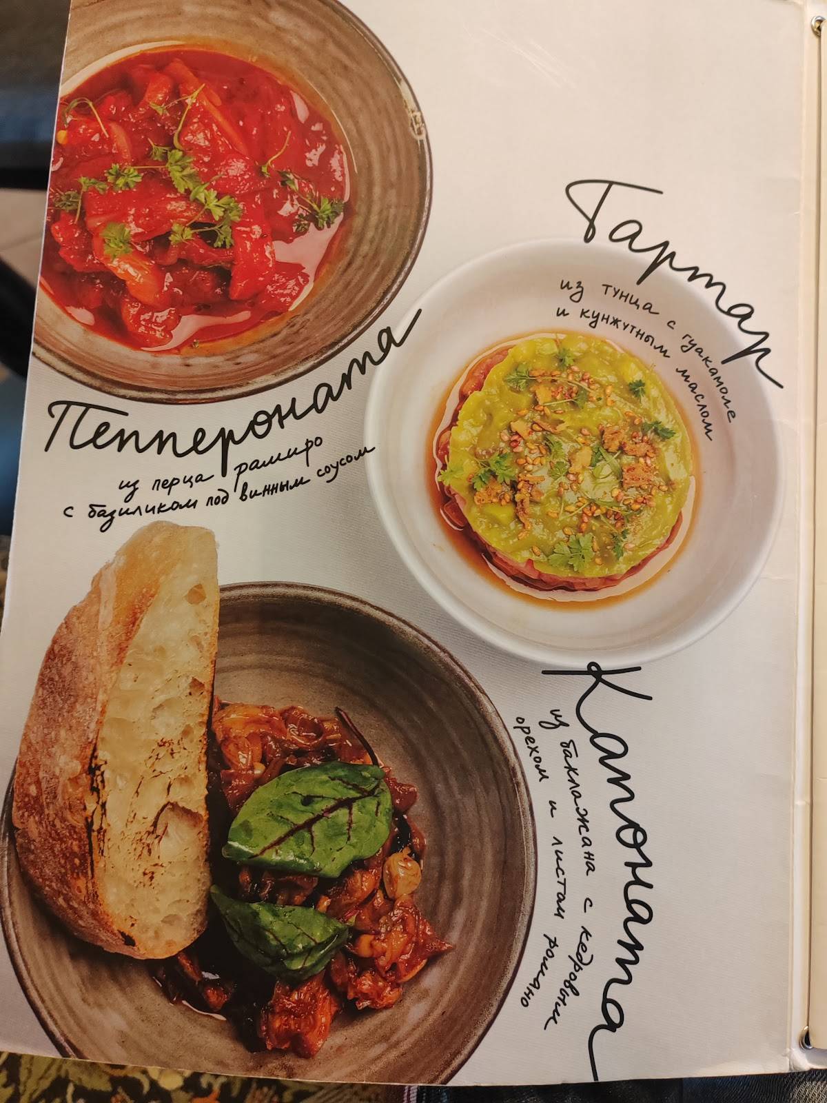 Formaggi меню