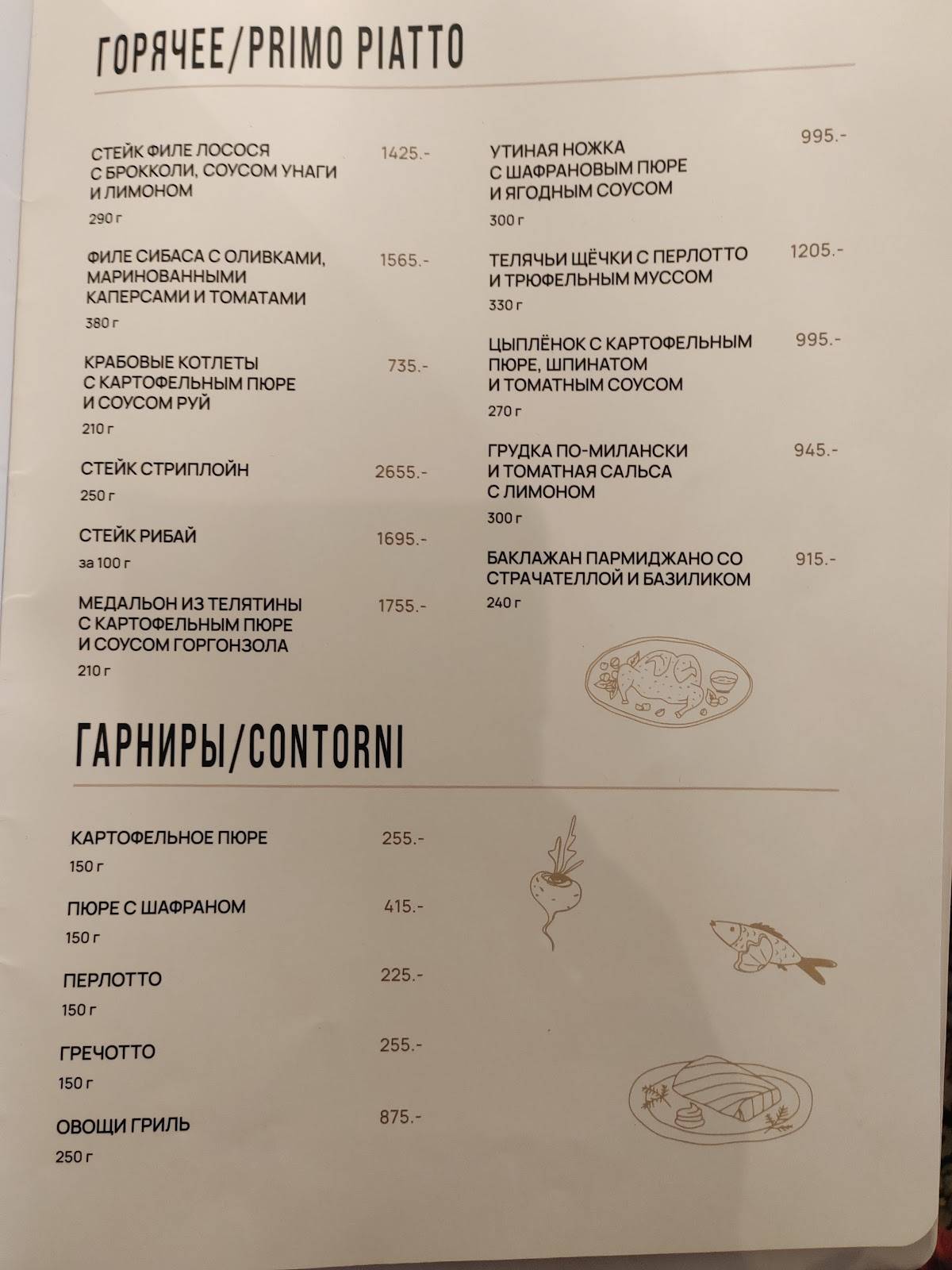 Formaggi меню