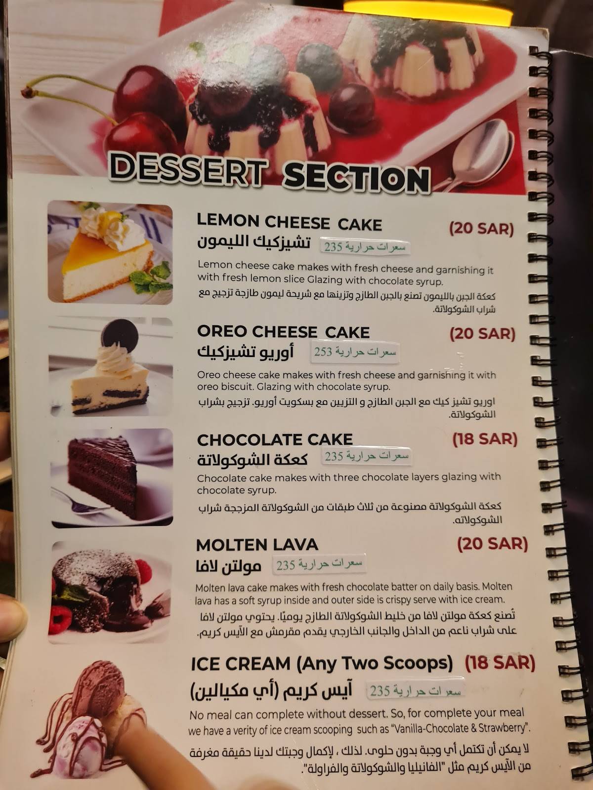 Four Season Restaurant меню