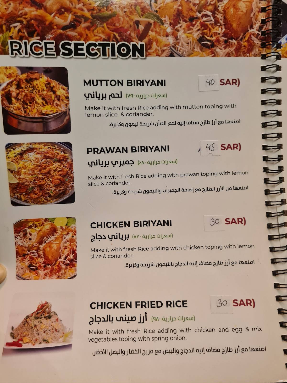 Four Season Restaurant меню