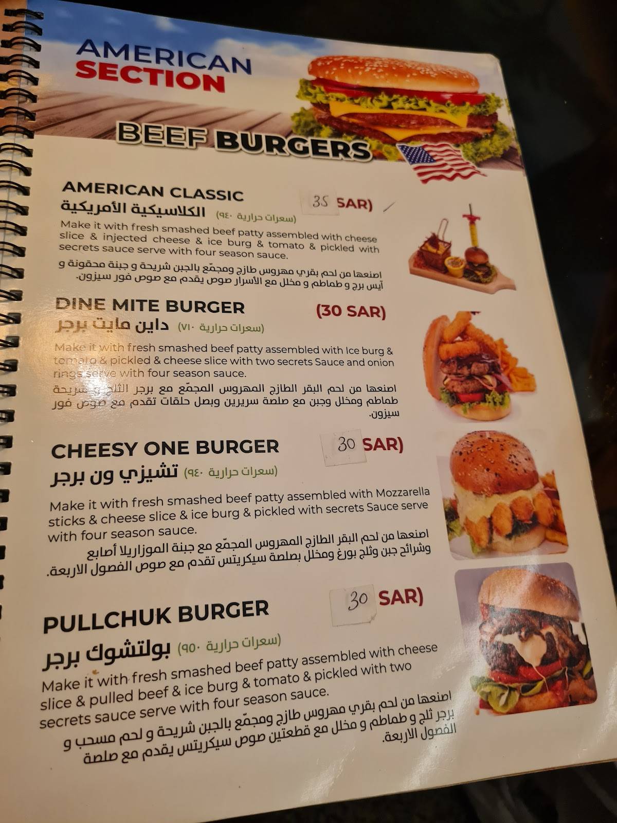 Four Season Restaurant меню