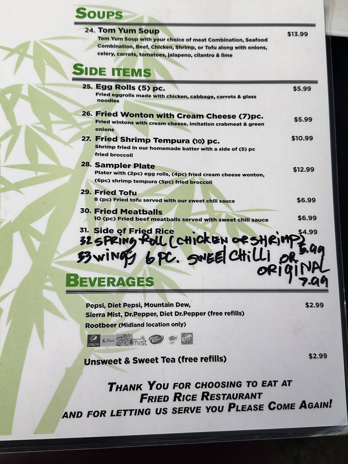 Fried Rice (Midland Blvd) меню