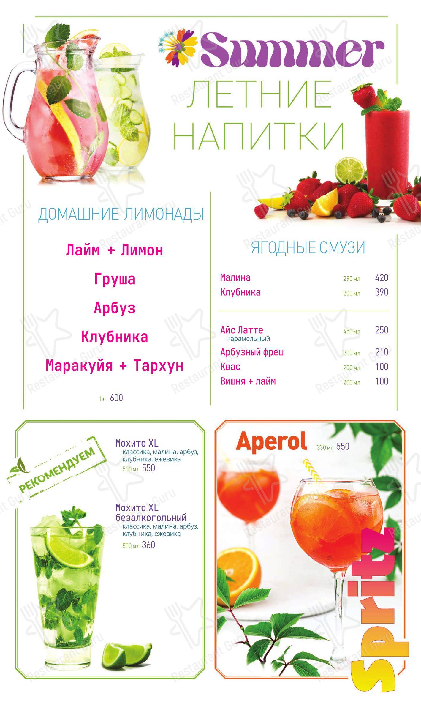Friends & Family в Москве - Меню напитков
