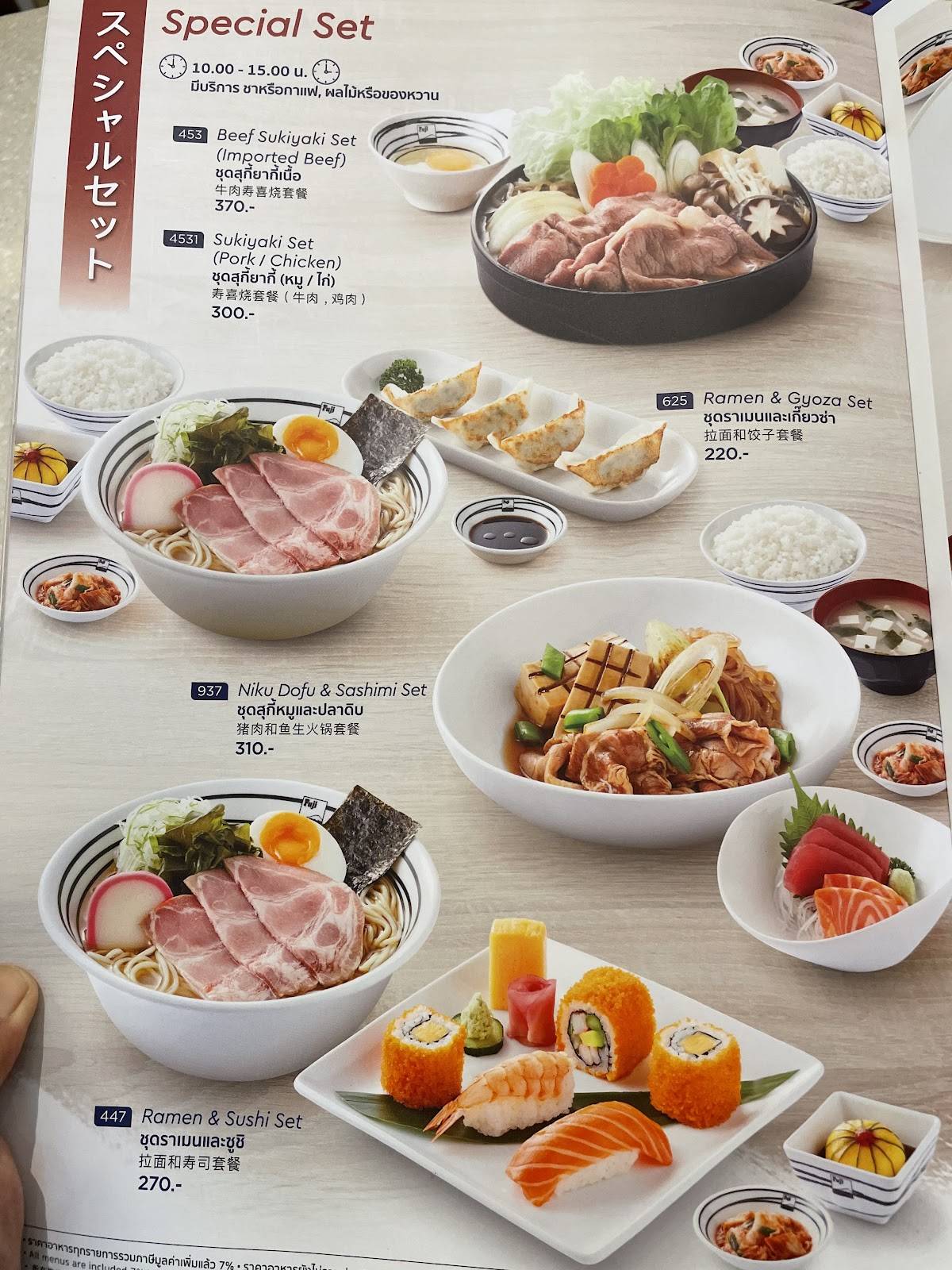 Fuji Restaurant Future Park Rangsit Fl.B меню