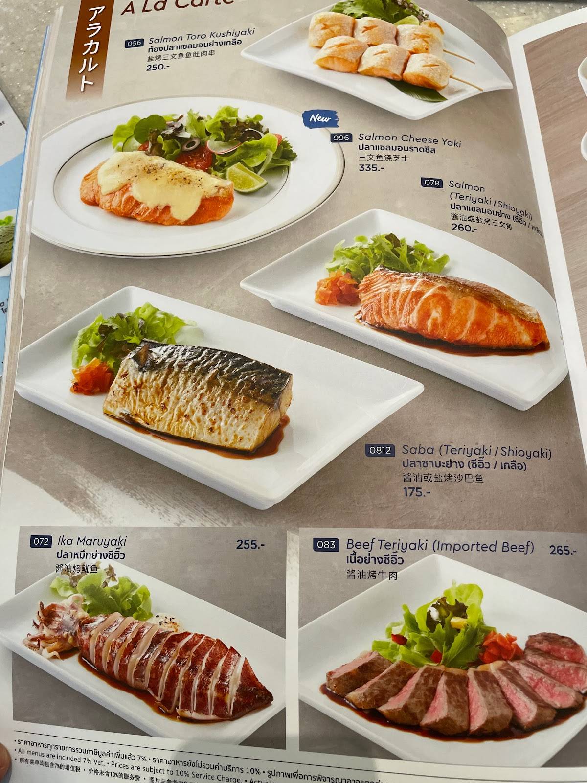 Fuji Restaurant Future Park Rangsit Fl.B меню