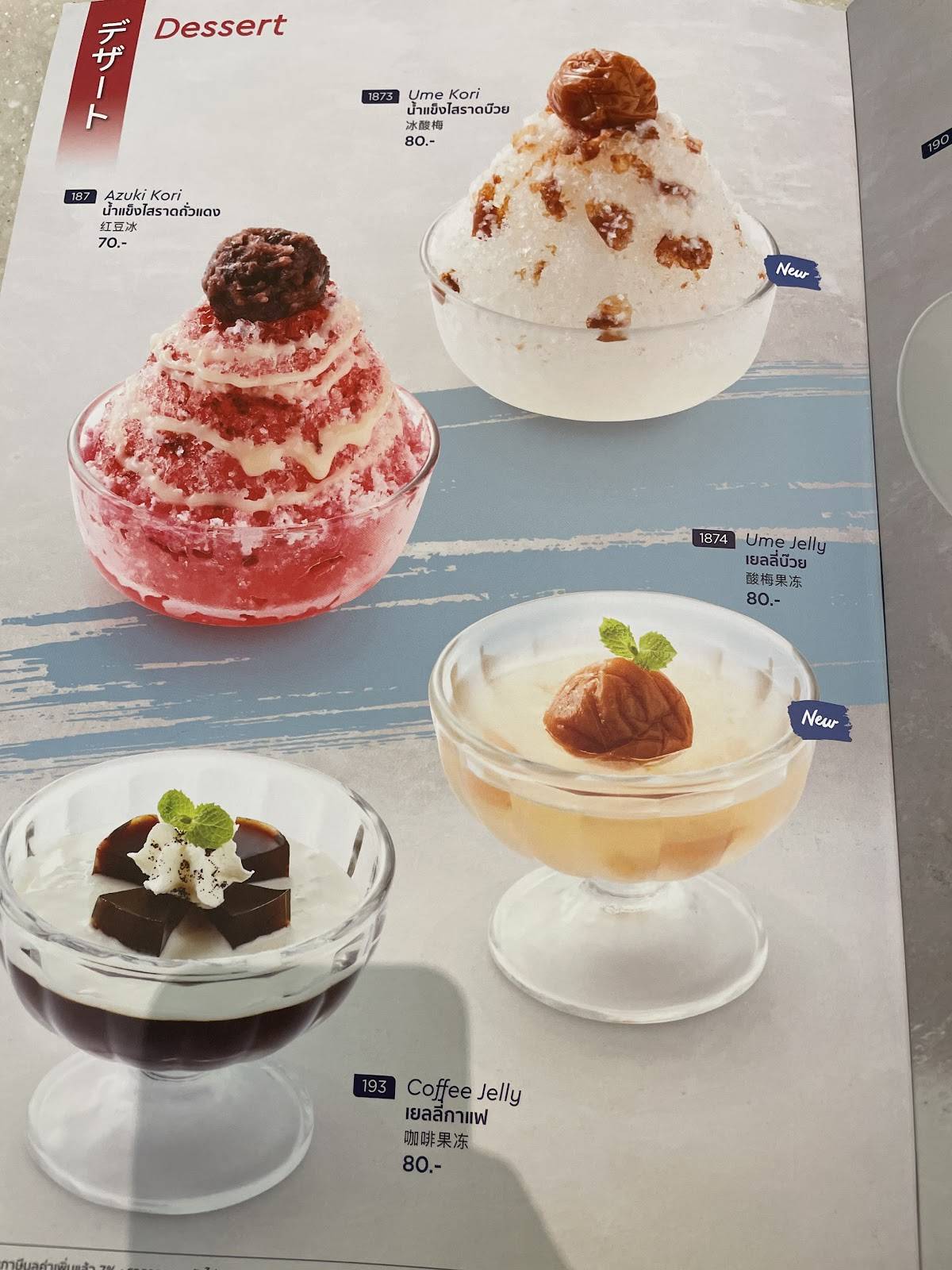 Fuji Restaurant Future Park Rangsit Fl.B меню