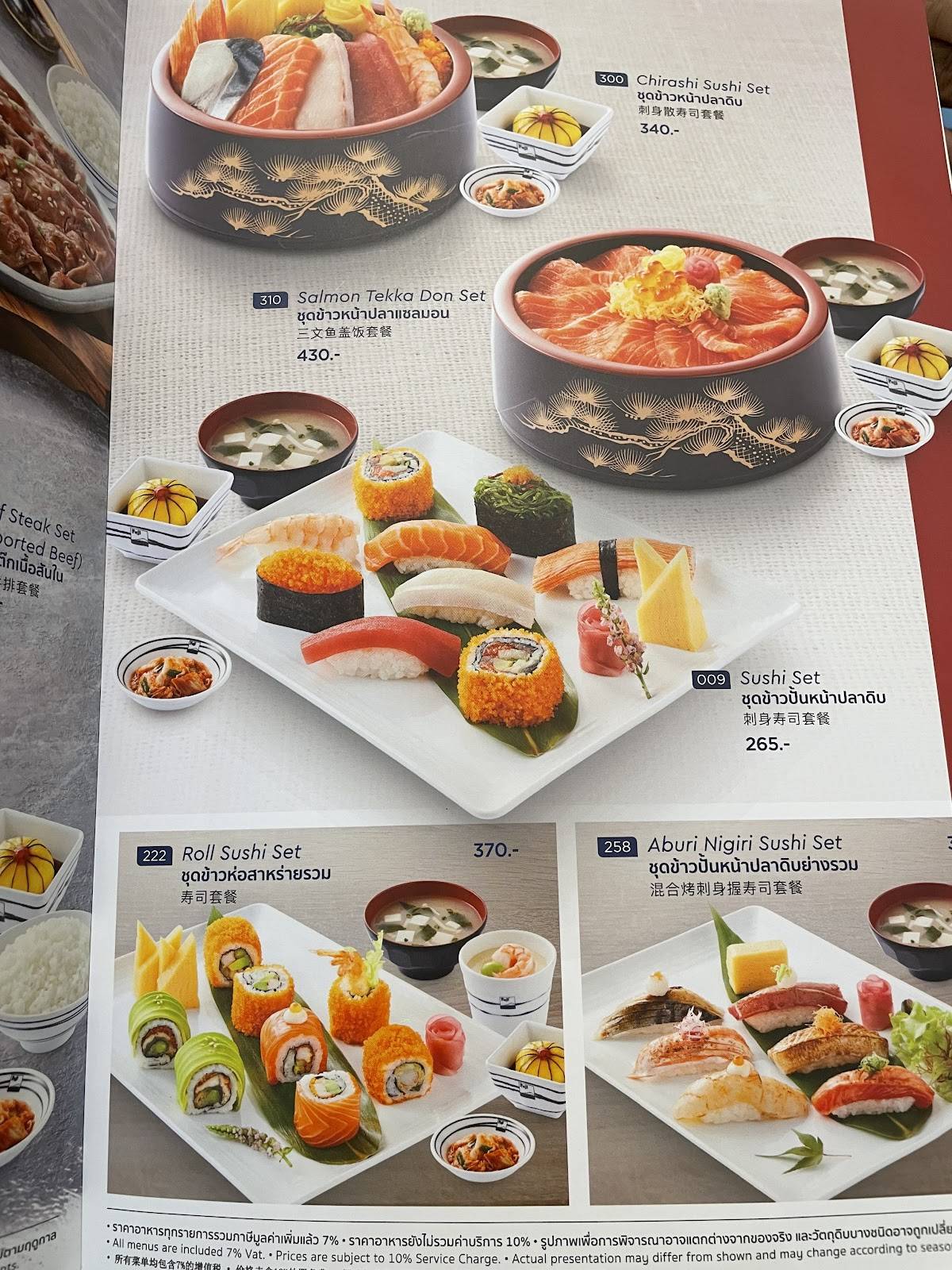 Fuji Restaurant Future Park Rangsit Fl.B меню