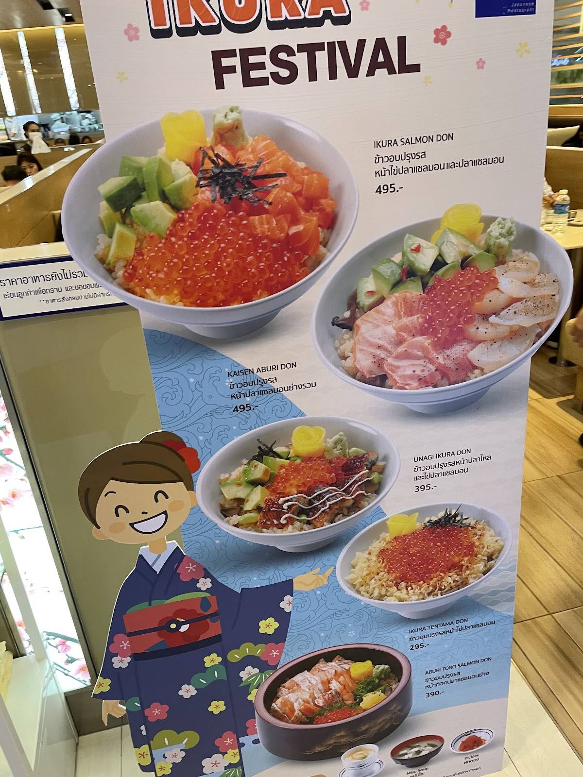Fuji Restaurant Future Park Rangsit Fl.B меню